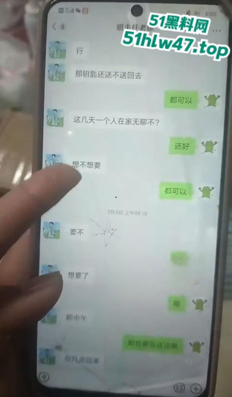 四川水利水电技师学院,大一新生【陈妙珍】刚进校就跟老师徐彪搞上,微信聊天记录遭男友曝光。 第9张 四川水利水电技师学院,大一新生【陈妙珍】刚进校就跟老师徐彪搞上,微信聊天记录遭男友曝光。 第9张