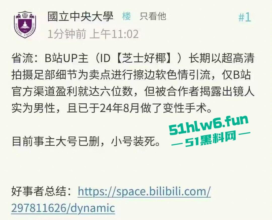 软擦边足模网红【芝士好椰】翻车被合伙人曝光是个人妖,兄弟们可以去洗眼睛了。 第4张 软擦边足模网红【芝士好椰】翻车被合伙人曝光是个人妖,兄弟们可以去洗眼睛了。 第4张
