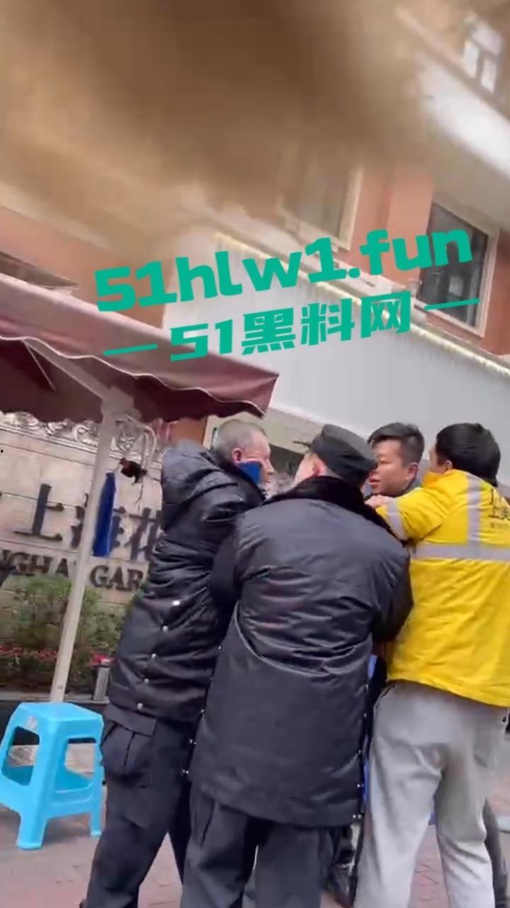 上海花园小区,保安和外卖员互殴。老头为难外卖员,对其进行辱骂侮辱,被外卖小哥抡头盔爆揍! 第4张 上海花园小区,保安和外卖员互殴。老头为难外卖员,对其进行辱骂侮辱,被外卖小哥抡头盔爆揍! 第4张