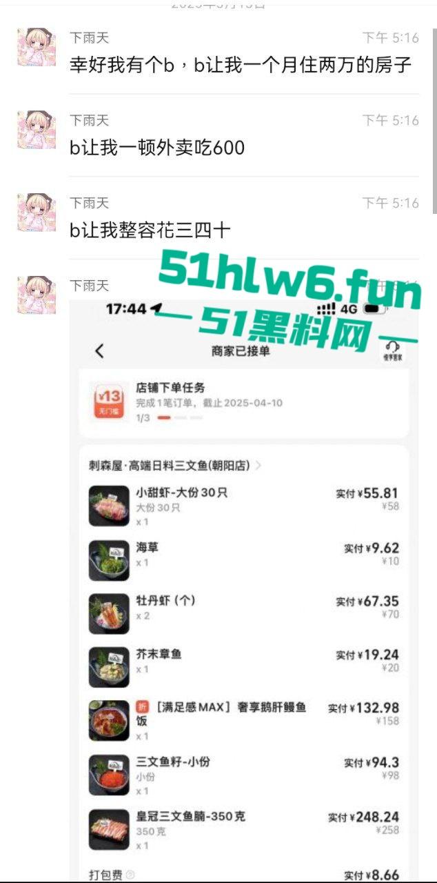 网红骚女【小雨】下海卖逼致富，一顿外卖680一晚净赚两万八还后悔卖得晚。  第3张
