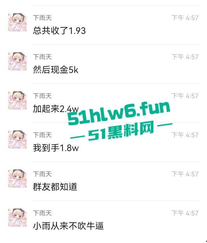 网红骚女【小雨】下海卖逼致富，一顿外卖680一晚净赚两万八还后悔卖得晚。  第6张