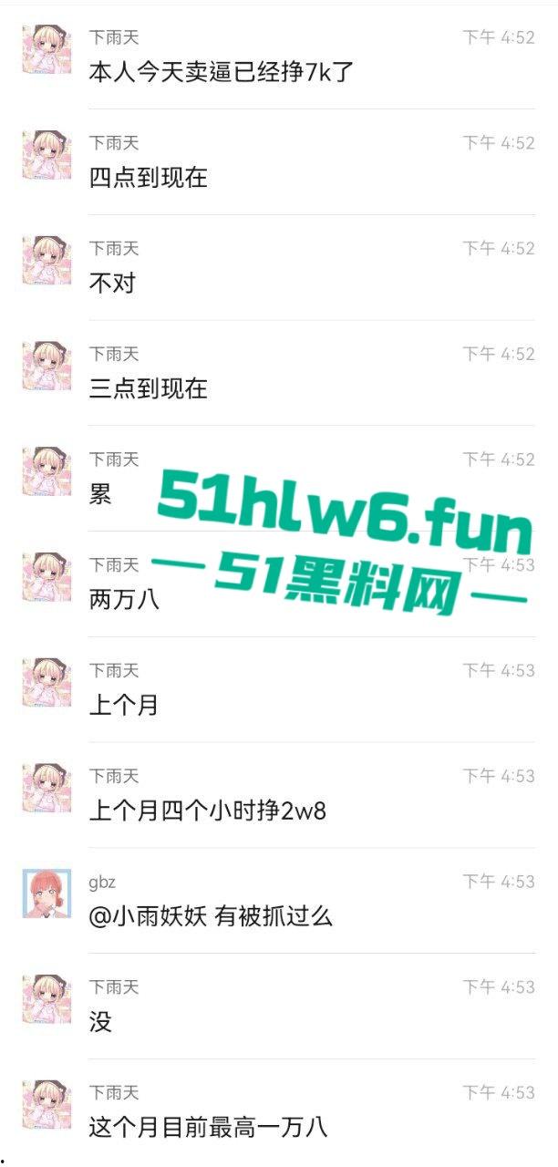 网红骚女【小雨】下海卖逼致富，一顿外卖680一晚净赚两万八还后悔卖得晚。  第7张