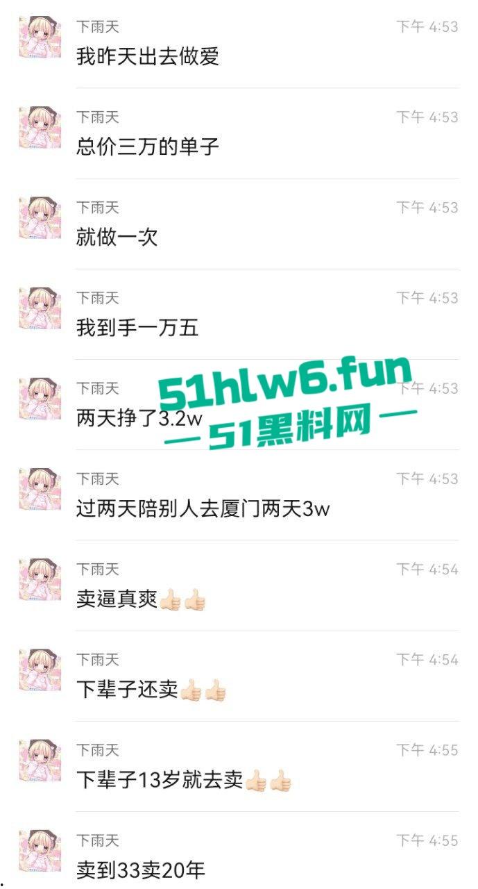 网红骚女【小雨】下海卖逼致富，一顿外卖680一晚净赚两万八还后悔卖得晚。  第8张