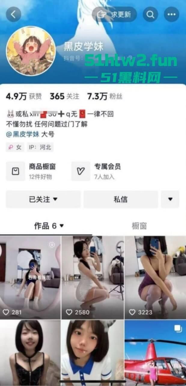 抖音福利姬【黑皮学妹】金主定制私拍流出 年纪轻轻身材竟然这么好 前凸后翘让人看得直流口水！  第7张