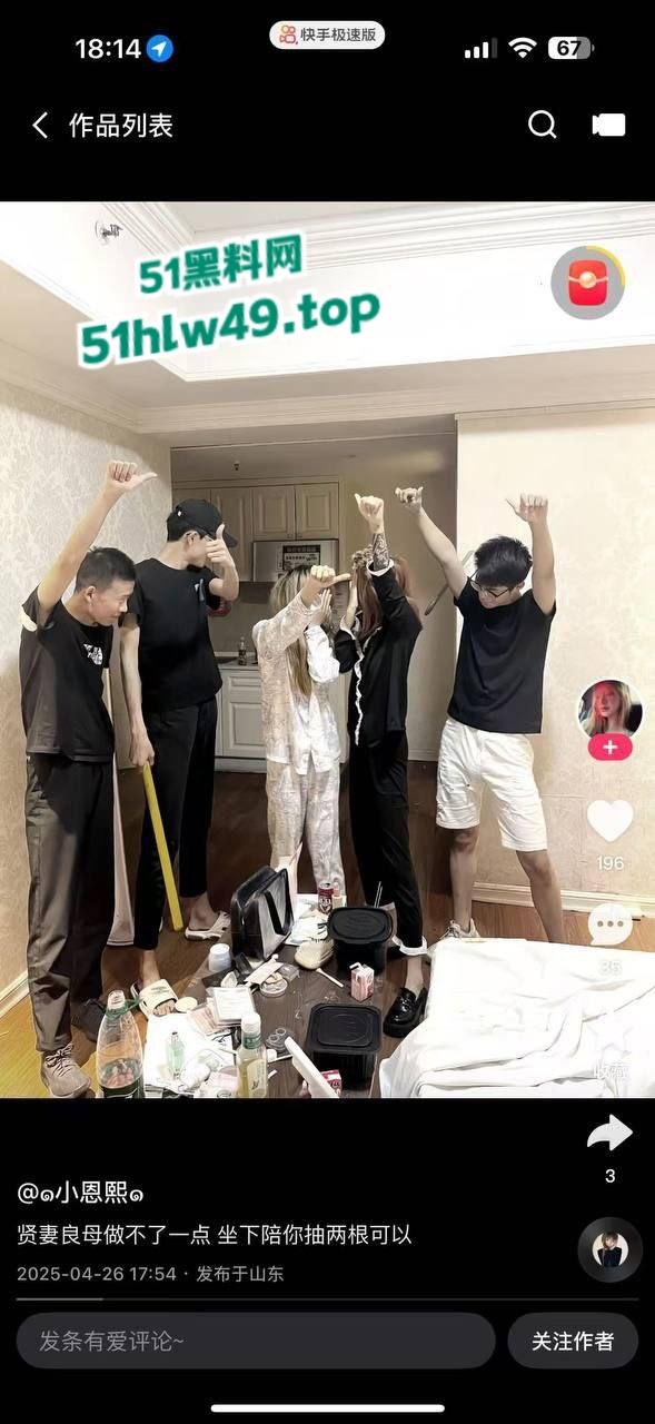 山东泰安万达恶魔团街头斗狠,打死单身小伙,快手流量过万杀人还发视频炫耀。 第9张 山东泰安万达恶魔团街头斗狠,打死单身小伙,快手流量过万杀人还发视频炫耀。 第9张