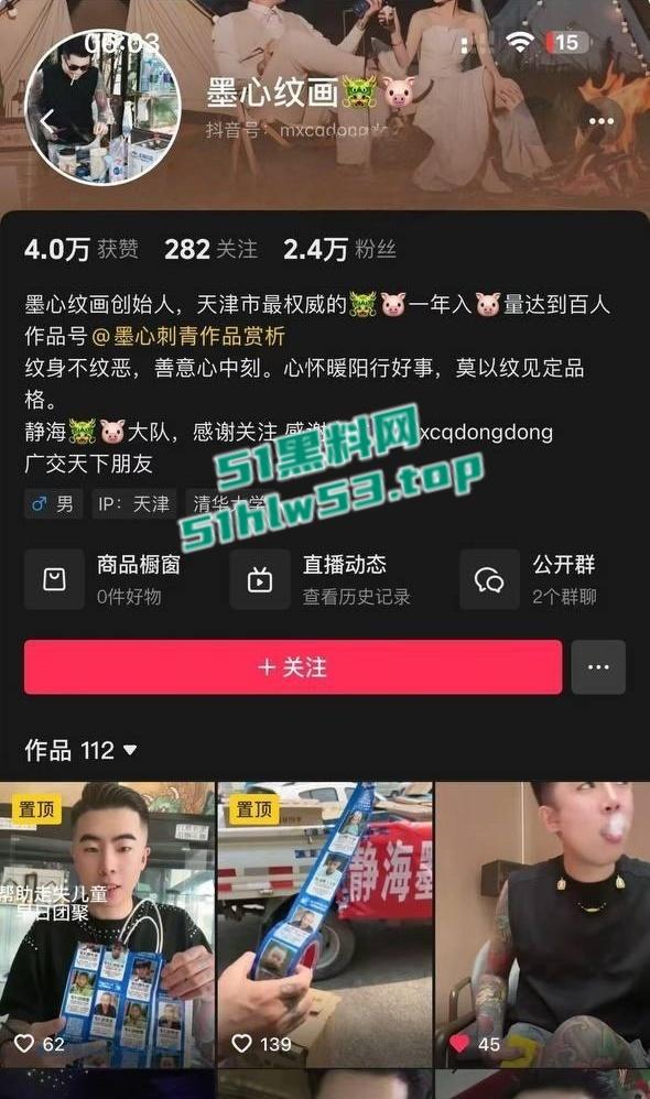 天津扫黑除恶漏网之鱼,抖音网红【墨心纹画】持枪威胁多名女性发生关系还给女的逼里入珠! 第1张 天津扫黑除恶漏网之鱼,抖音网红【墨心纹画】持枪威胁多名女性发生关系还给女的逼里入珠! 第1张