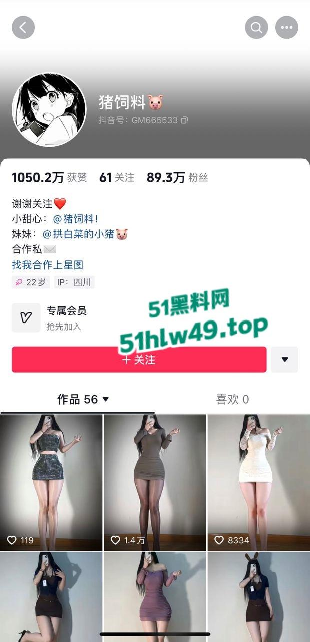 抖音超性感尤物【猪饲料】顶级身材绝美网红,细腰翘臀腰臀比超赞,可甜可御人间极品写真合集流出! 第8张 抖音超性感尤物【猪饲料】顶级身材绝美网红,细腰翘臀腰臀比超赞,可甜可御人间极品写真合集流出! 第8张