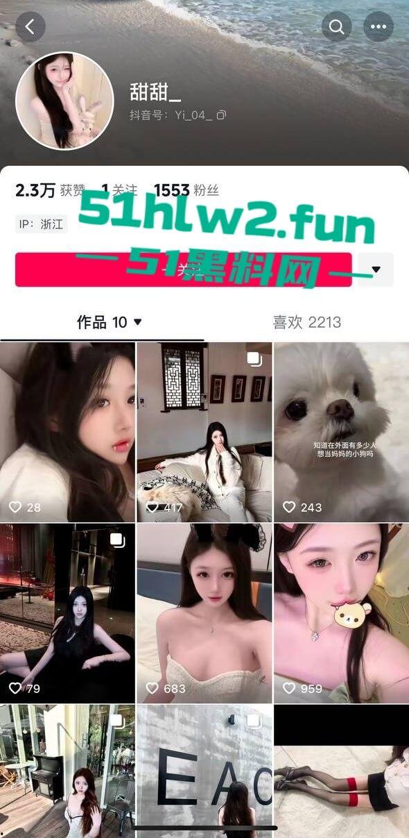 独家曝光！浙江抖音清纯反差嫩妹网红【甜甜】榜一大哥20个嘉年华直接拿下，大哥果然喜欢抖音找逼！  第11张