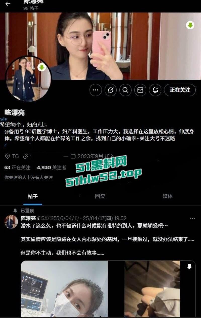 极品反差医生【陈漂亮】和科室领导乱搞医院激战,约炮视频曝光,后入爆操淫水狂流! 第1张 极品反差医生【陈漂亮】和科室领导乱搞医院激战,约炮视频曝光,后入爆操淫水狂流! 第1张