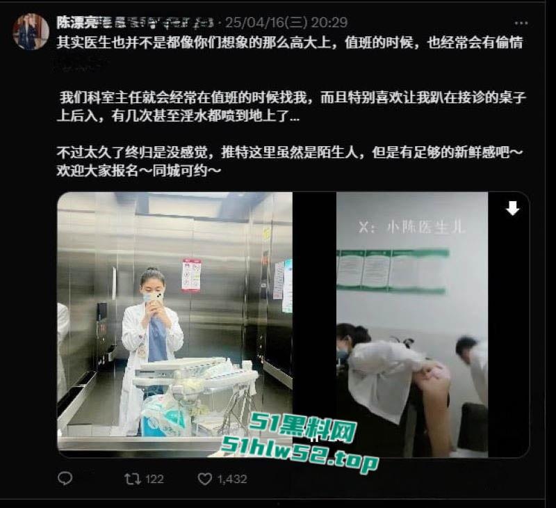 极品反差医生【陈漂亮】和科室领导乱搞医院激战,约炮视频曝光,后入爆操淫水狂流! 第2张 极品反差医生【陈漂亮】和科室领导乱搞医院激战,约炮视频曝光,后入爆操淫水狂流! 第2张