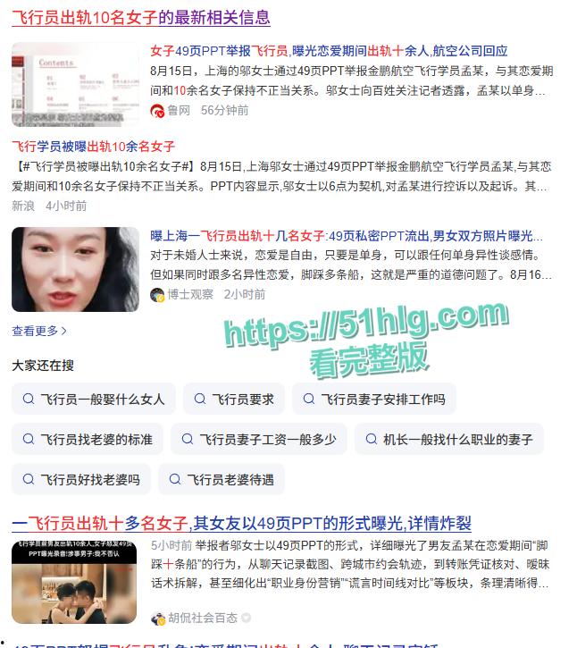 【上海】大四学生【李羡】与金鹏航空飞行员【孟飞】激情视频流出 颜值气质双绝的校园女神 酒店约炮秒变小母狗 第8张 【上海】大四学生【李羡】与金鹏航空飞行员【孟飞】激情视频流出 颜值气质双绝的校园女神 酒店约炮秒变小母狗 第8张