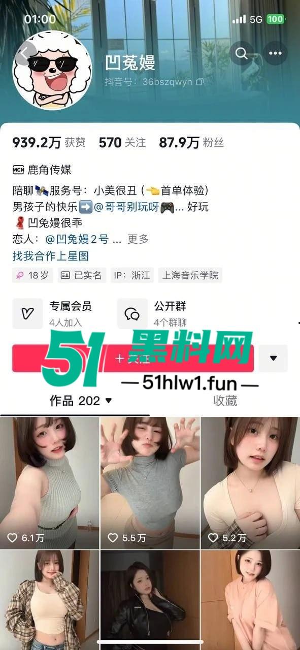 抖音网红【凹菟嫚】大尺度观音坐莲视频流出,肉感巨胸翘臀摇得地动山摇,白虎逼若隐若现真懂男人! 第3张 抖音网红【凹菟嫚】大尺度观音坐莲视频流出,肉感巨胸翘臀摇得地动山摇,白虎逼若隐若现真懂男人! 第3张