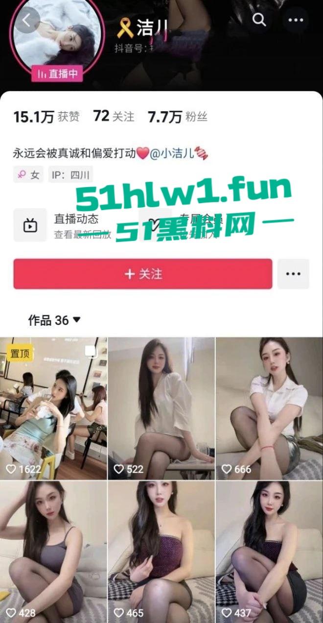 抖音御姐网红【洁儿】超淫自慰视频，绝美气质少妇沦为淫骚浪货，丝袜抠穴极致反差堪称撸管神作。  第1张