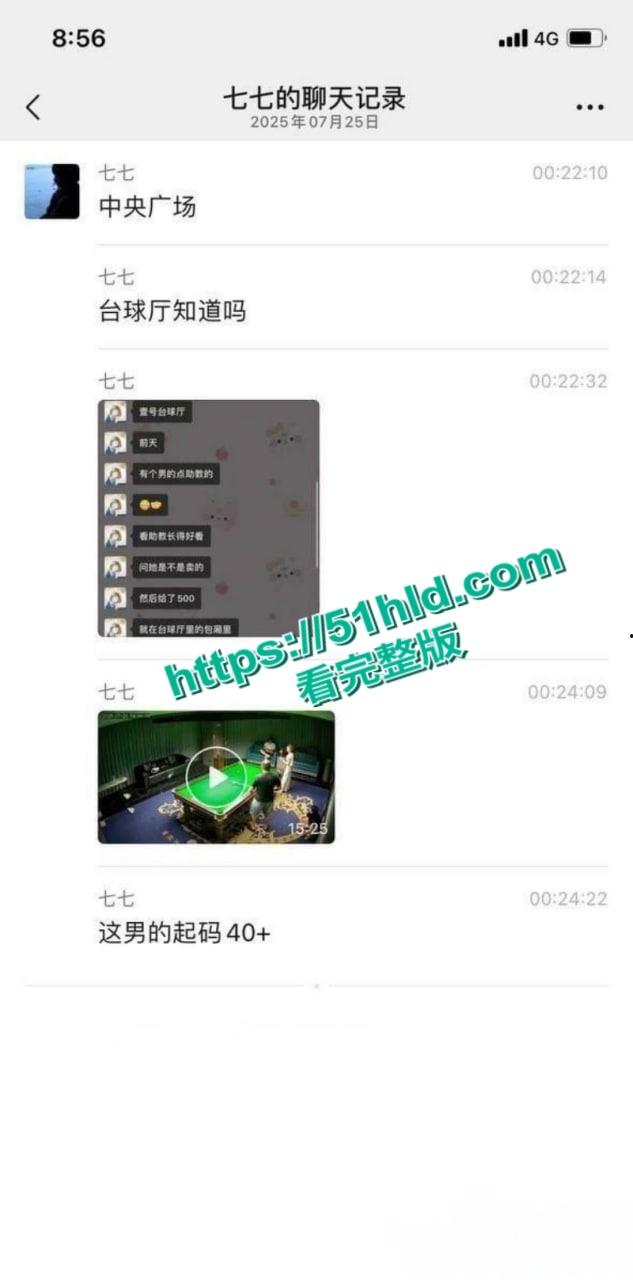 江苏宿迁沭阳台球厅大瓜,美女台球助教仅为500元,献身40岁大叔包厢战况十分激烈! 第2张 江苏宿迁沭阳台球厅大瓜,美女台球助教仅为500元,献身40岁大叔包厢战况十分激烈! 第2张