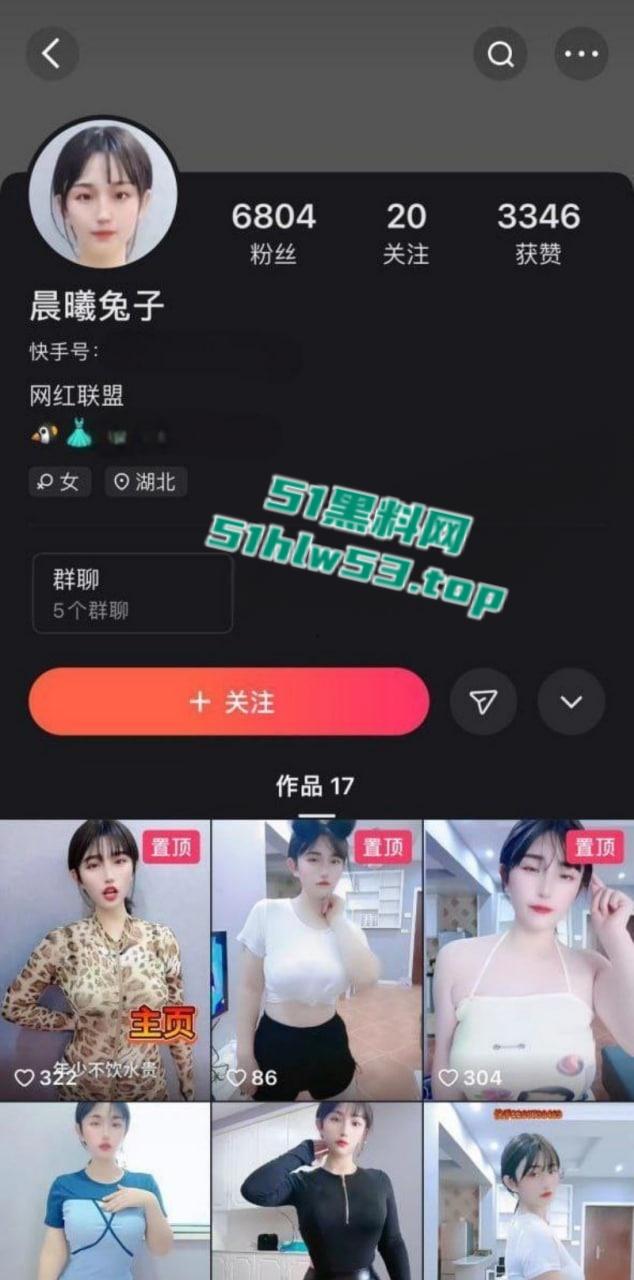 快手擦边女主播【晨曦兔子】订制皮衣自慰私拍，透明假屌剧烈插穴，紧致嫩鲍蜜汁横流！  第1张