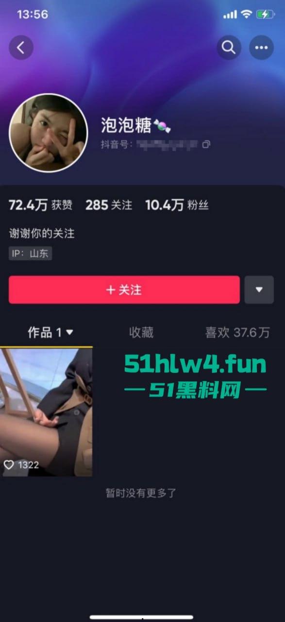 抖音高颜值烧鸡网红【泡泡糖】大尺度自慰给榜上大哥们看，线下约炮榜一大哥成为金主爸爸的精盆肉便器！  第7张