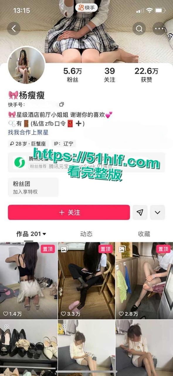 快手美女网红【杨瘦瘦】性爱视频流出,淫荡小母狗全裸淫舞主动骑乘足交,口活超棒各种深喉吞精! 第1张 快手美女网红【杨瘦瘦】性爱视频流出,淫荡小母狗全裸淫舞主动骑乘足交,口活超棒各种深喉吞精! 第1张
