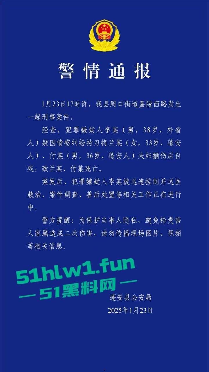 四川蓬安已婚女子装单身骗财骗爱被上头男持刀捅死,原配老公惨遭连坐一家归西。 第6张 四川蓬安已婚女子装单身骗财骗爱被上头男持刀捅死,原配老公惨遭连坐一家归西。 第6张
