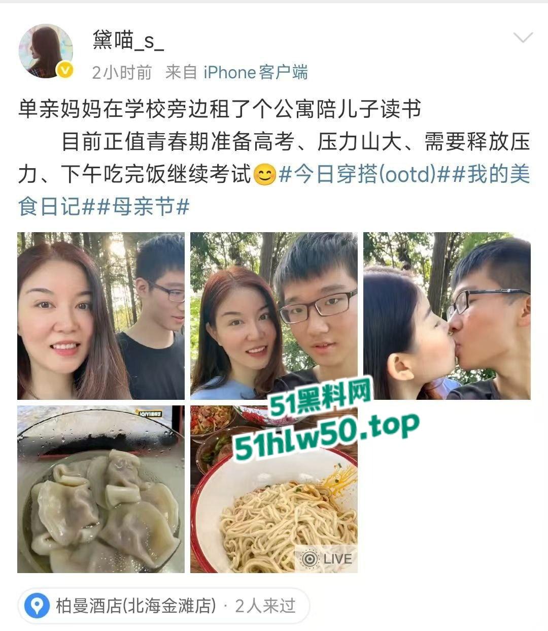 乱伦系列之母子，单身骚妈微博发亲吻照宣示亲儿使用权，居家做爱后入肥臀边包饺子边授精。  第1张