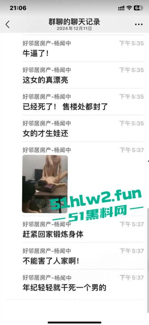 星河地产常州分公司总经理【吴健】与销售主管【刘语娇】及销售们玩群P,兴奋过度引发心梗去世。 第1张 星河地产常州分公司总经理【吴健】与销售主管【刘语娇】及销售们玩群P,兴奋过度引发心梗去世。 第1张