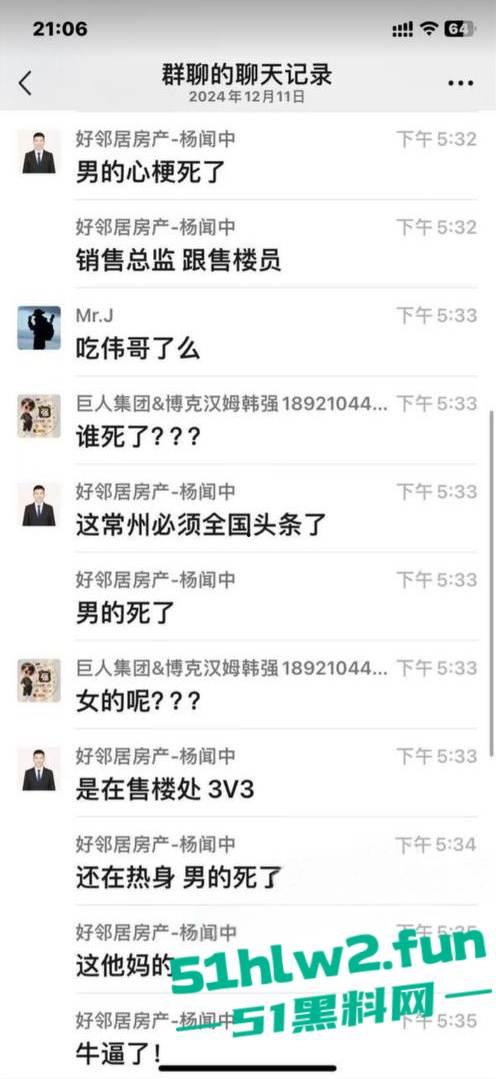 星河地产常州分公司总经理【吴健】与销售主管【刘语娇】及销售们玩群P,兴奋过度引发心梗去世。 第2张 星河地产常州分公司总经理【吴健】与销售主管【刘语娇】及销售们玩群P,兴奋过度引发心梗去世。 第2张