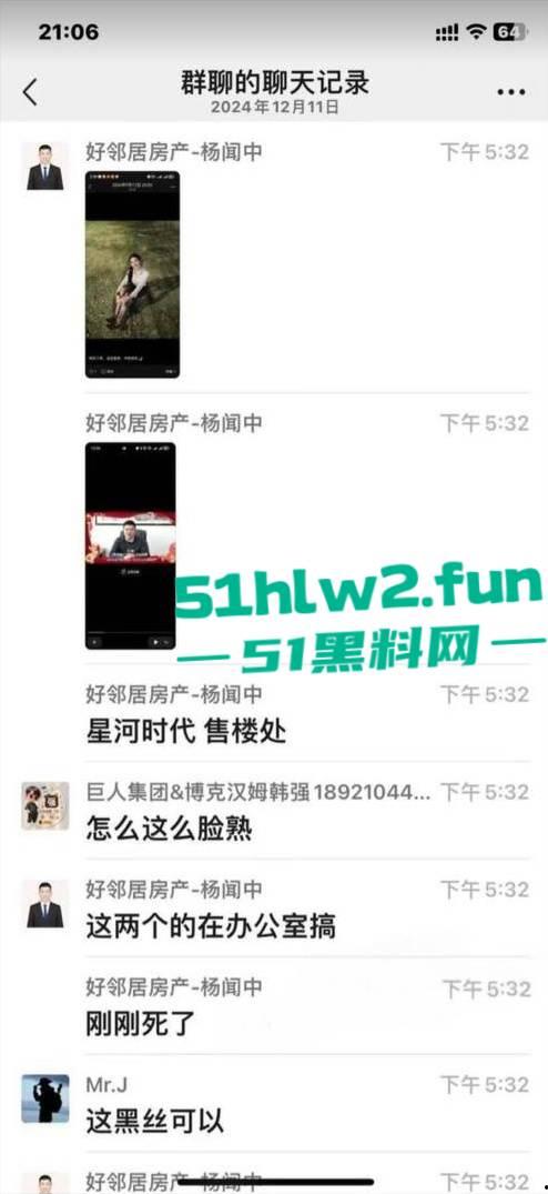 星河地产常州分公司总经理【吴健】与销售主管【刘语娇】及销售们玩群P,兴奋过度引发心梗去世。 第3张 星河地产常州分公司总经理【吴健】与销售主管【刘语娇】及销售们玩群P,兴奋过度引发心梗去世。 第3张