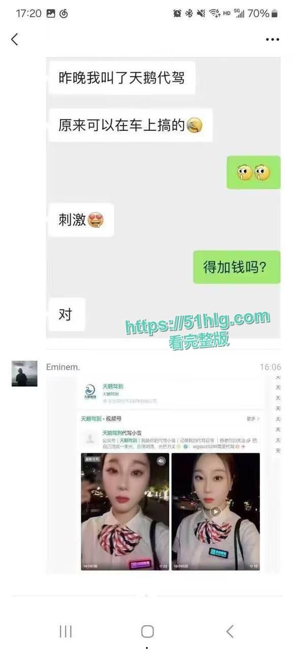 【广州】天鹅代驾事件！曝代驾小雪背后的惊天秘密，高颜值美女车内被爆操，口活技巧了得，令人神魂颠倒  第4张