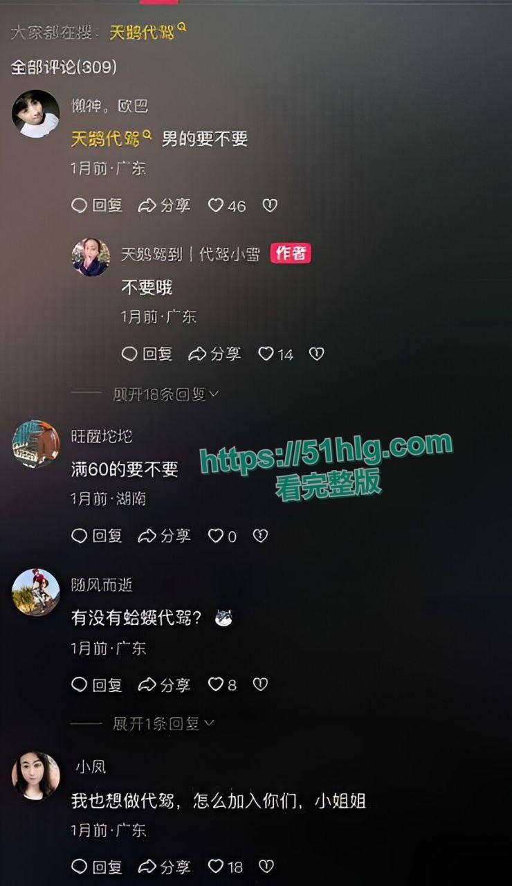 【广州】天鹅代驾事件！曝代驾小雪背后的惊天秘密，高颜值美女车内被爆操，口活技巧了得，令人神魂颠倒  第5张