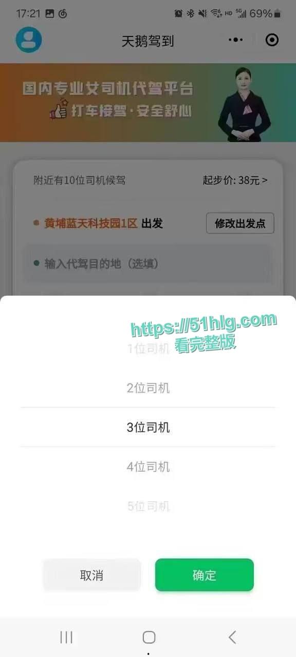 【广州】天鹅代驾事件！曝代驾小雪背后的惊天秘密，高颜值美女车内被爆操，口活技巧了得，令人神魂颠倒  第7张