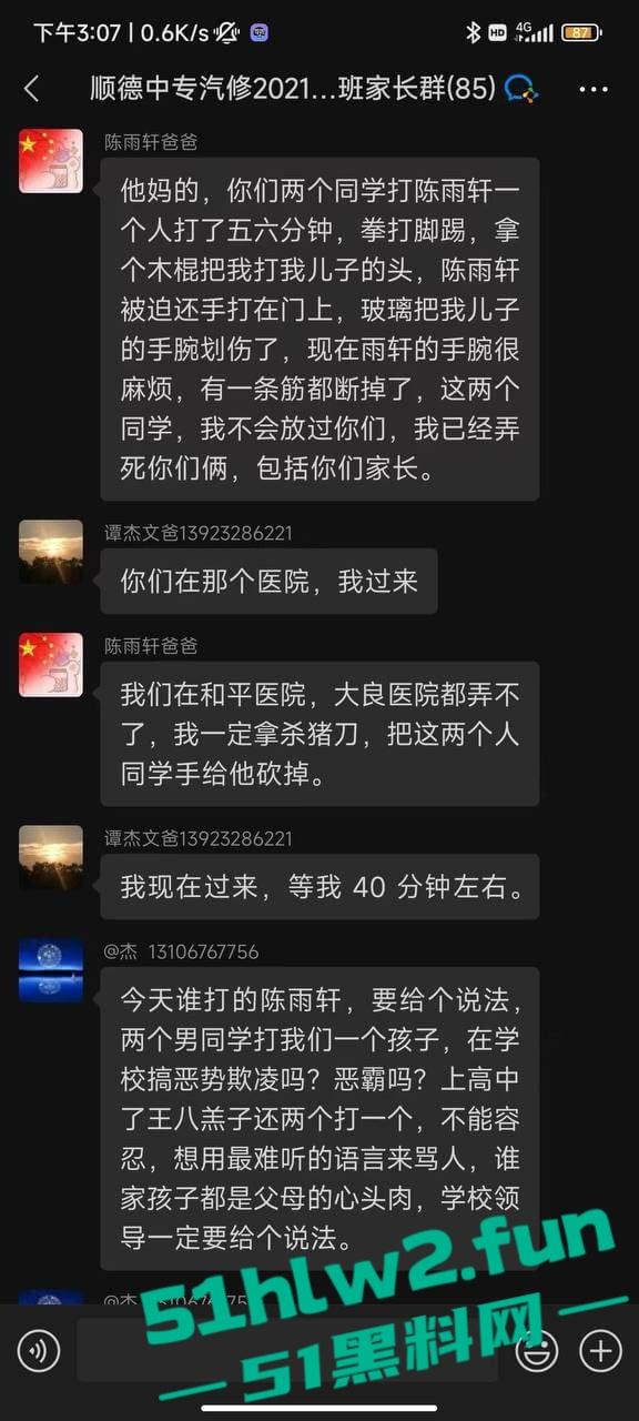 顺德中专汽修学院两男生暴揍室友,还用玻璃将其手筋挑断父母扬言要砍死两人,拒不接受和解。 第5张 顺德中专汽修学院两男生暴揍室友,还用玻璃将其手筋挑断父母扬言要砍死两人,拒不接受和解。 第5张