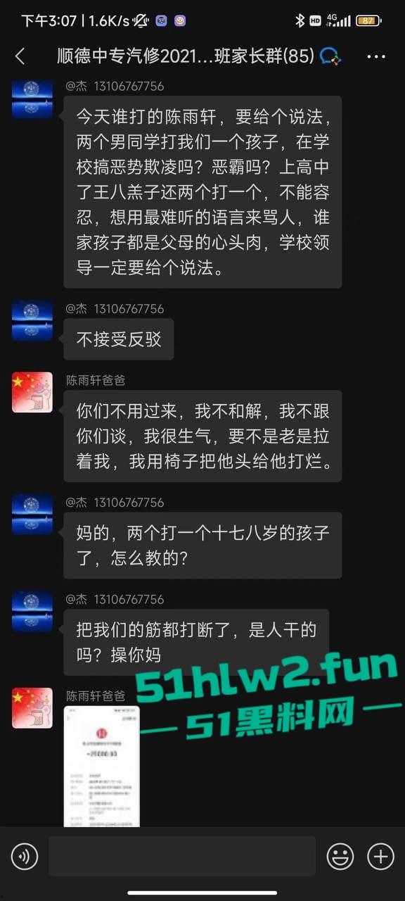 顺德中专汽修学院两男生暴揍室友,还用玻璃将其手筋挑断父母扬言要砍死两人,拒不接受和解。 第6张 顺德中专汽修学院两男生暴揍室友,还用玻璃将其手筋挑断父母扬言要砍死两人,拒不接受和解。 第6张