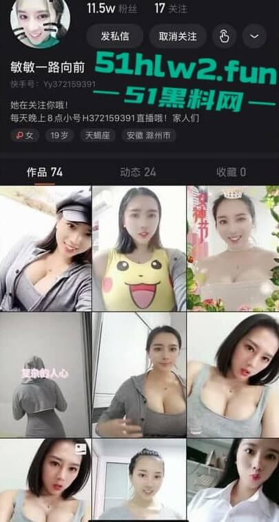 快手巨乳网红【一路向前】超大号美乳白嫩性感,露脸抠逼啪啪应有尽有,目前已退网绝版福利流出。 第5张 快手巨乳网红【一路向前】超大号美乳白嫩性感,露脸抠逼啪啪应有尽有,目前已退网绝版福利流出。 第5张