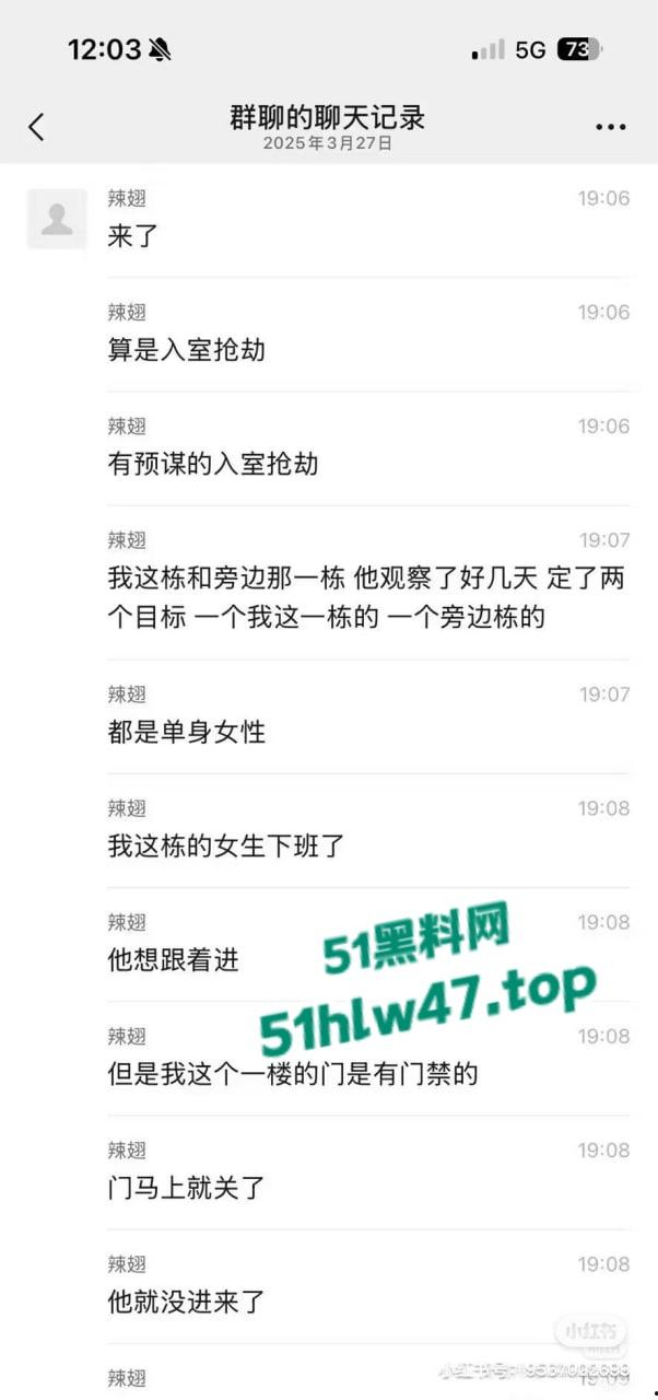 深圳龙华奸杀分尸事件，在富联新村二区39栋独居少女被踩点，抢劫全部钱财后将其奸杀分尸。  第1张