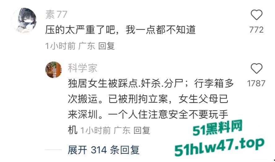 深圳龙华奸杀分尸事件，在富联新村二区39栋独居少女被踩点，抢劫全部钱财后将其奸杀分尸。  第6张