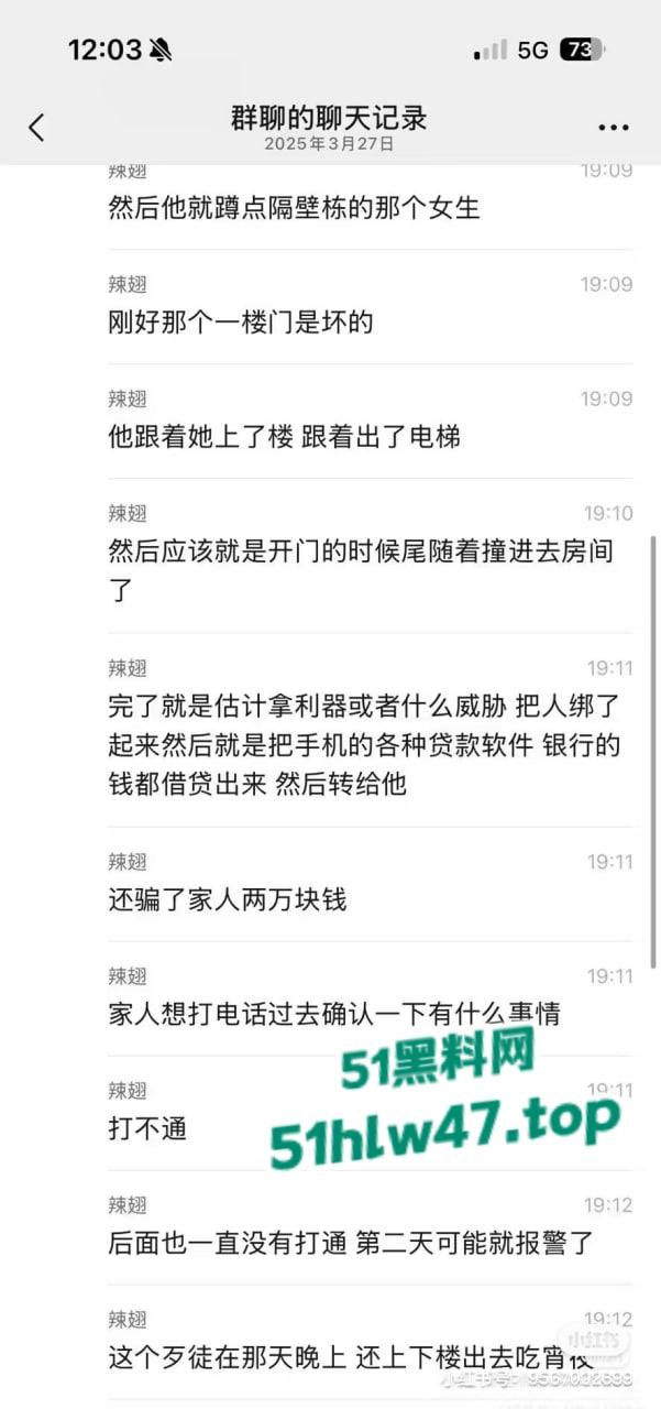 深圳龙华奸杀分尸事件，在富联新村二区39栋独居少女被踩点，抢劫全部钱财后将其奸杀分尸。  第7张