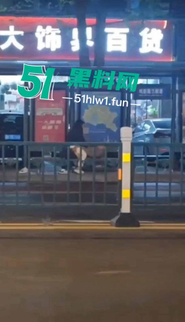 震惊!常州大学城公交车站两男女饥渴难耐当街啪啪,各种姿势变换无视路人视频曝光全网疯传。 第4张 震惊!常州大学城公交车站两男女饥渴难耐当街啪啪,各种姿势变换无视路人视频曝光全网疯传。 第4张