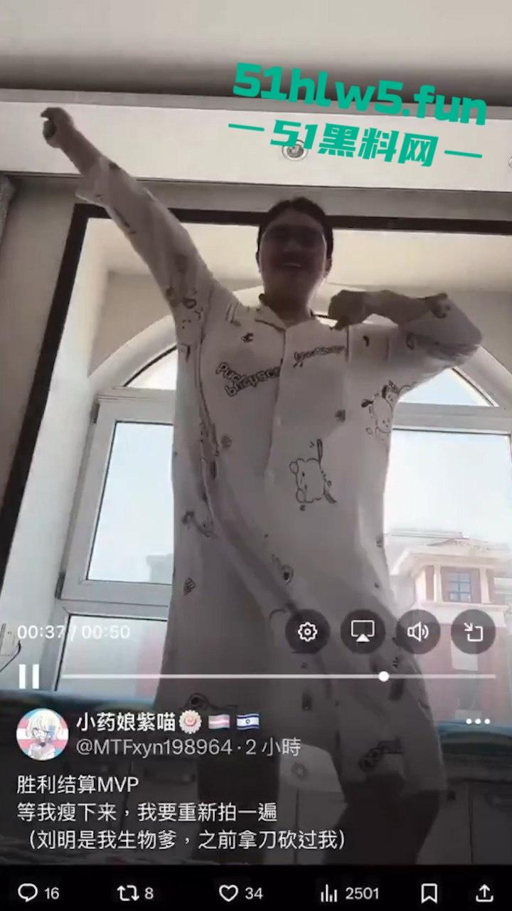 渣男【刘明生】生前骗财骗色暴毙去世，结果被操男娘激动抱遗照热舞！  第2张