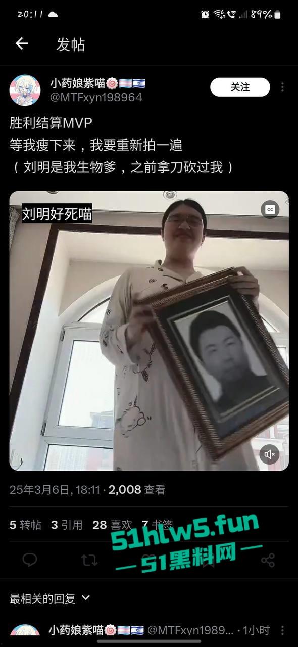 渣男【刘明生】生前骗财骗色暴毙去世，结果被操男娘激动抱遗照热舞！  第3张