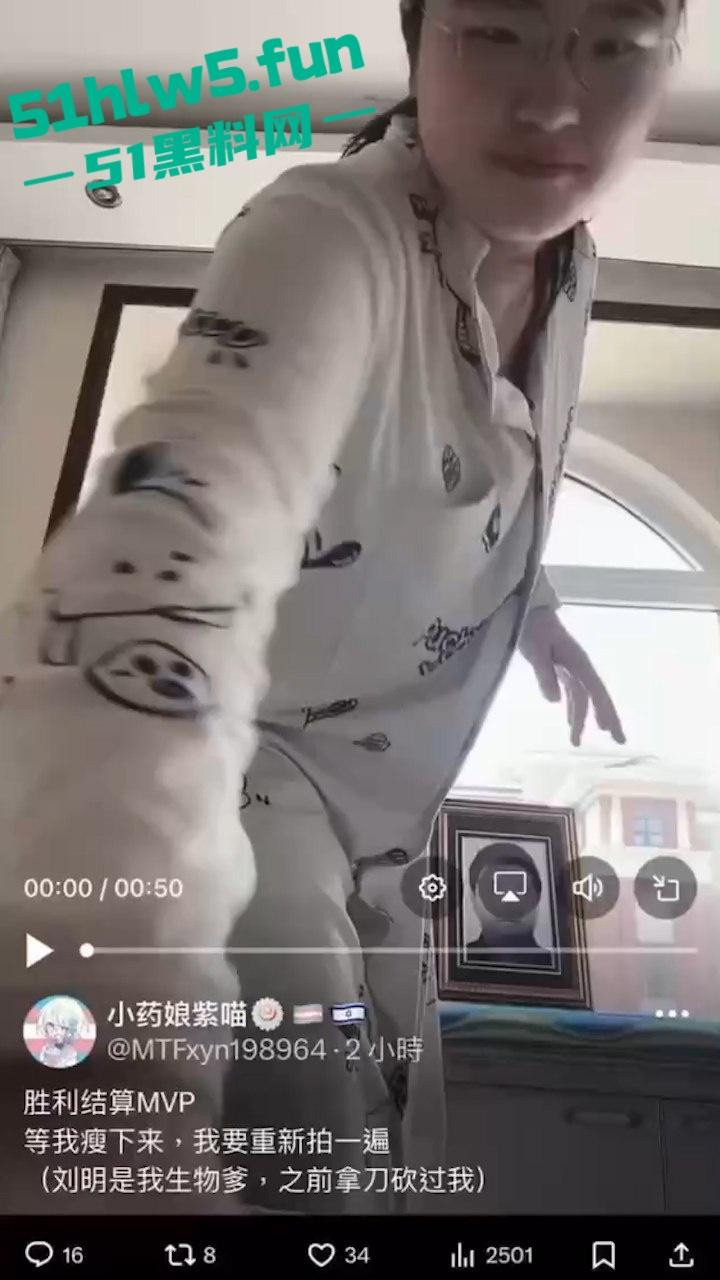 渣男【刘明生】生前骗财骗色暴毙去世，结果被操男娘激动抱遗照热舞！  第5张