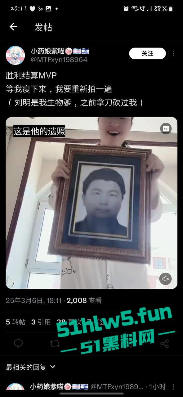 渣男【刘明生】生前骗财骗色暴毙去世，结果被操男娘激动抱遗照热舞！  第6张