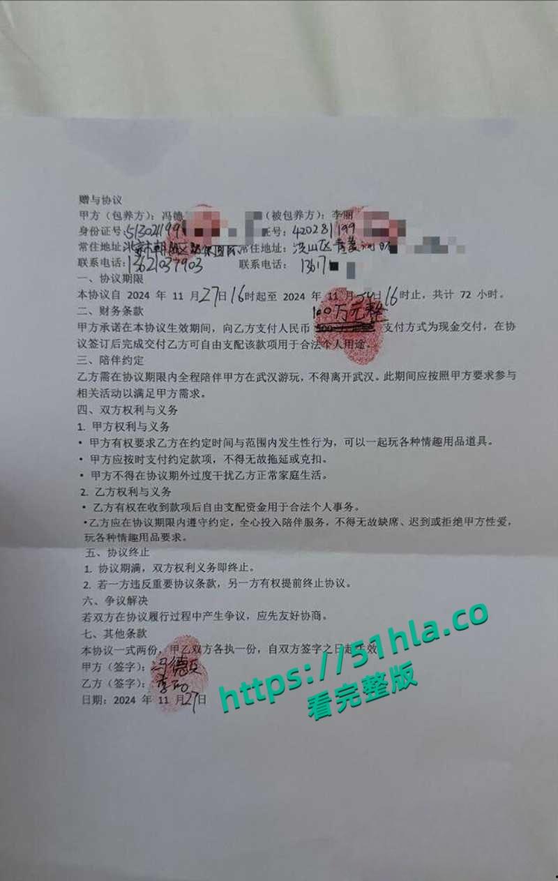 后续前小米总监【冯德斌】公开道歉200份包养协议事件，真实身份被爆出竟是小米食堂切菜工，瓜友们信吗？  第5张