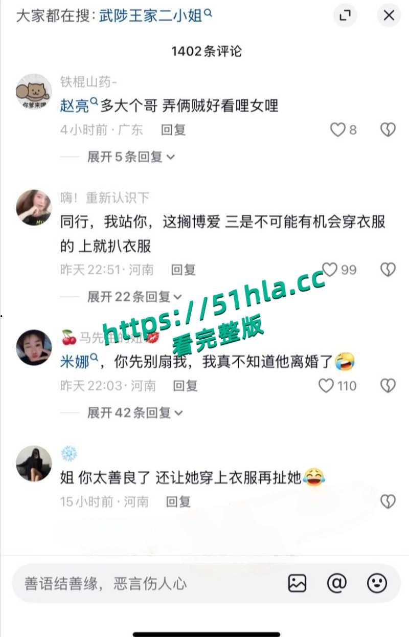 河南武陟王家二小姐大瓜,赵亮亮出轨小三假离婚证骗局曝光,原配暴打两人完整版视频流出! 第11张 河南武陟王家二小姐大瓜,赵亮亮出轨小三假离婚证骗局曝光,原配暴打两人完整版视频流出! 第11张