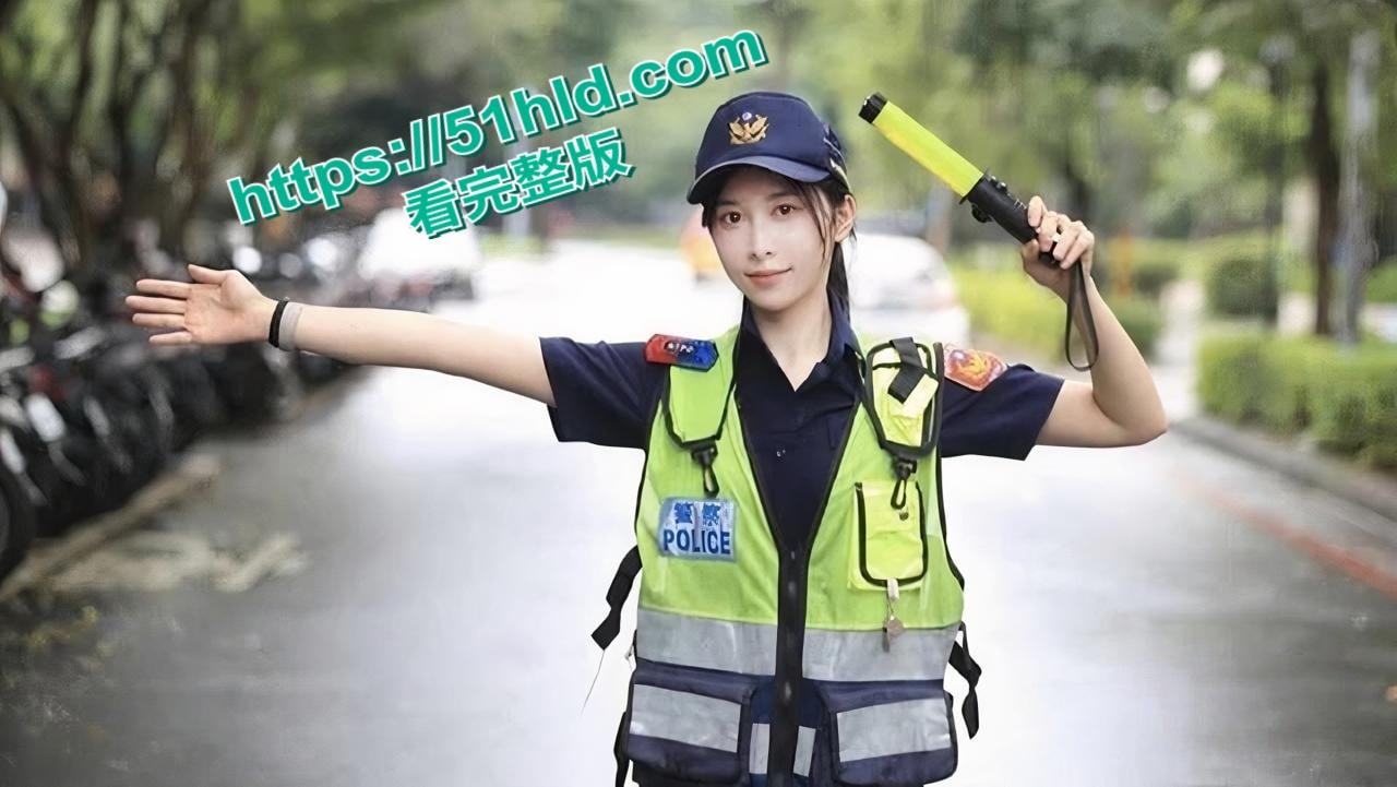 网红女警【曾羽榛】被男友偷拍性爱视频，并发到网上高价售卖，巨乳尤物床上淫荡姿态火爆全网！  第8张