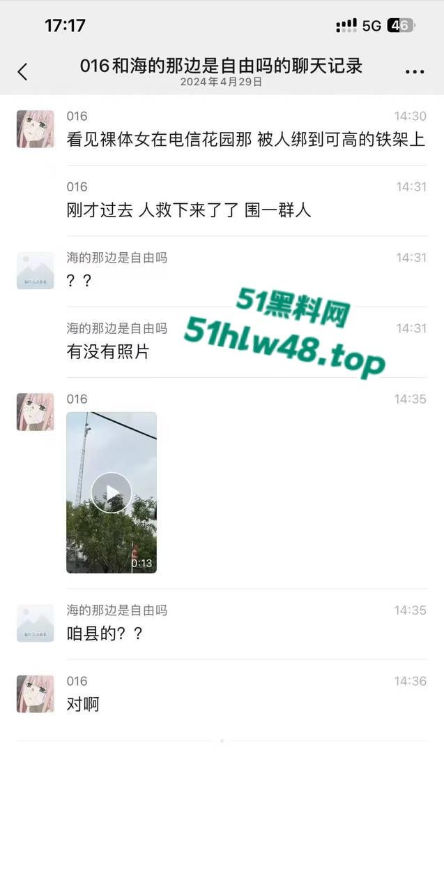 瓜友实拍裸女被绑电线杆，疑似是主人的任务逼迫美女爬上信号塔，再将其绑住完美展示。  第5张