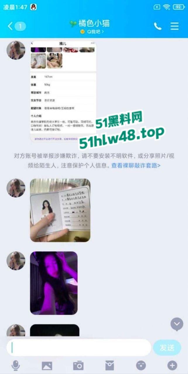 南京传媒学院【束雅玲】长腿学生妹被闺蜜推荐做鸡赚钱,至此不可自拔彻底沦为骚鸡被同学全校曝光。 第11张 南京传媒学院【束雅玲】长腿学生妹被闺蜜推荐做鸡赚钱,至此不可自拔彻底沦为骚鸡被同学全校曝光。 第11张