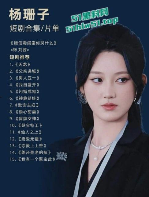 高颜值短剧演员【杨珊子】性爱视频曝光,酒店内被金主爆操玩弄,高潮时表情魅惑直呼太爽了! 第7张 高颜值短剧演员【杨珊子】性爱视频曝光,酒店内被金主爆操玩弄,高潮时表情魅惑直呼太爽了! 第7张