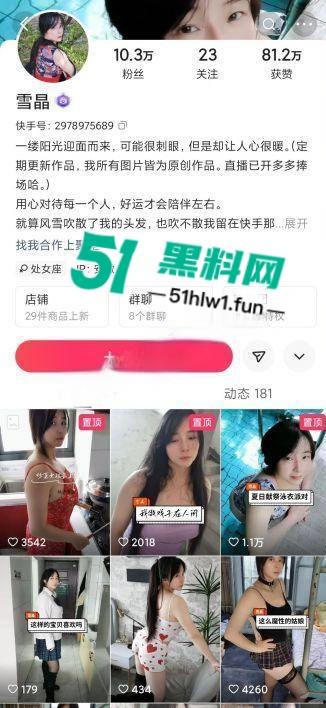 快手极品美女网红【雪晶】经典2分45秒不雅视频流出,小骚穴写真自慰私拍娇喘女上乘骑令人窒息。 第8张 快手极品美女网红【雪晶】经典2分45秒不雅视频流出,小骚穴写真自慰私拍娇喘女上乘骑令人窒息。 第8张