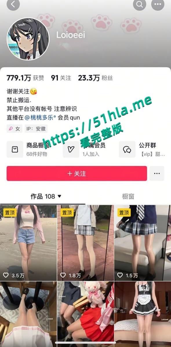 抖音极品网红【Loioeei】做爱视频流出,各种制服展示诱人身材,翘臀撅起嫩逼被后入疯狂爆操! 第1张 抖音极品网红【Loioeei】做爱视频流出,各种制服展示诱人身材,翘臀撅起嫩逼被后入疯狂爆操! 第1张