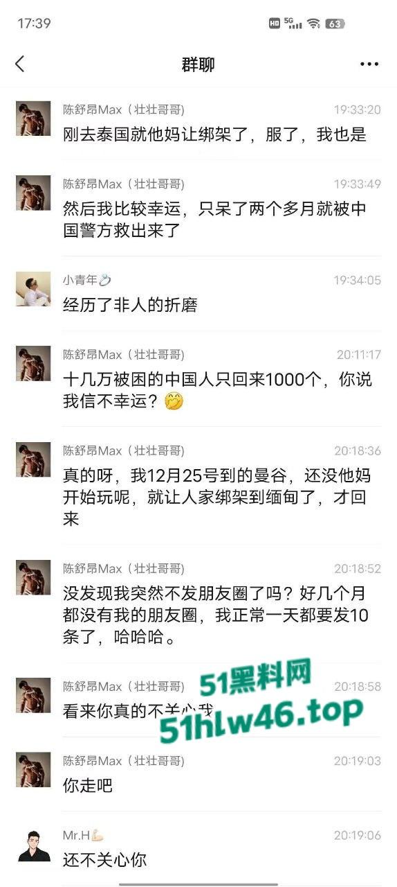 曝光肌肉型男遭绑至缅甸两个月榨成细狗,被迫营业当鸭,一天内射10个富婆耗尽元气。 第1张 曝光肌肉型男遭绑至缅甸两个月榨成细狗,被迫营业当鸭,一天内射10个富婆耗尽元气。 第1张