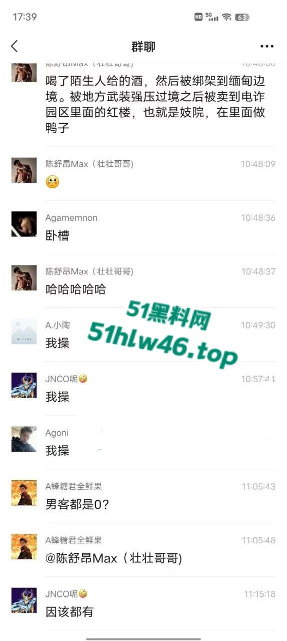 曝光肌肉型男遭绑至缅甸两个月榨成细狗,被迫营业当鸭,一天内射10个富婆耗尽元气。 第2张 曝光肌肉型男遭绑至缅甸两个月榨成细狗,被迫营业当鸭,一天内射10个富婆耗尽元气。 第2张